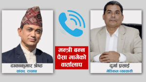 Picture courtesy:ekantipur.com